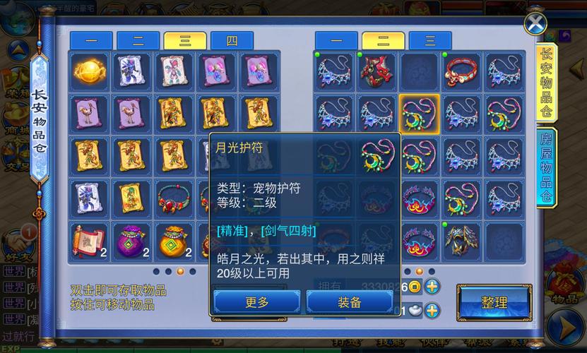 神武65攻略,神武69sx-第6张图片-益智游 神武65攻略,神武69sx-第6张图片-益智游