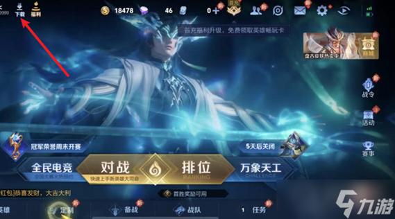 王者荣耀觉醒玩法在哪,王者觉醒模式在哪里-第3张图片-益智游 王者荣耀觉醒玩法在哪,王者觉醒模式在哪里-第3张图片-益智游