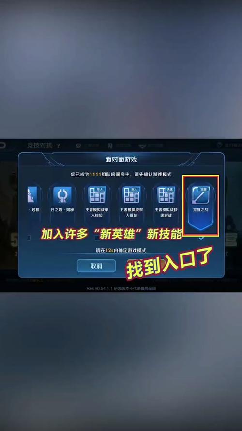 王者荣耀觉醒玩法在哪,王者觉醒模式在哪里-第7张图片-益智游 王者荣耀觉醒玩法在哪,王者觉醒模式在哪里-第7张图片-益智游