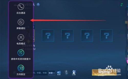 王者荣耀变声器教学 - 王者变声器是怎么弄的-第3张图片-益智游 王者荣耀变声器教学 - 王者变声器是怎么弄的-第3张图片-益智游