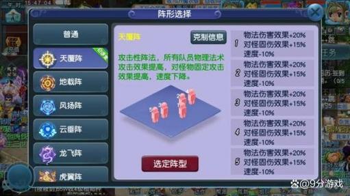 凌波城攻略(凌波城攻略数据)-第4张图片-益智游 凌波城攻略(凌波城攻略数据)-第4张图片-益智游