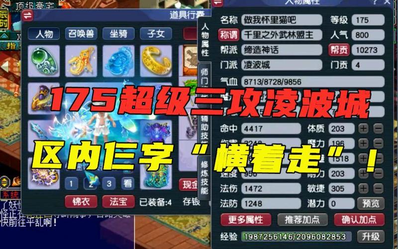 凌波城攻略(凌波城攻略数据)-第6张图片-益智游 凌波城攻略(凌波城攻略数据)-第6张图片-益智游