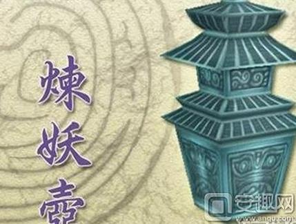 轩辕剑天之痕炼妖攻略 - 轩辕剑之天之痕炼妖壶攻略-第4张图片-益智游 轩辕剑天之痕炼妖攻略 - 轩辕剑之天之痕炼妖壶攻略-第4张图片-益智游