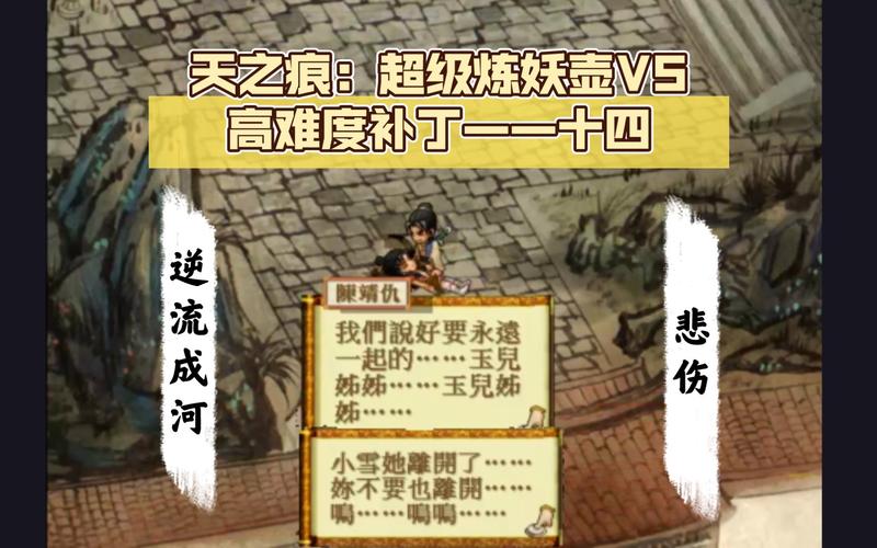 轩辕剑天之痕炼妖攻略 - 轩辕剑之天之痕炼妖壶攻略-第7张图片-益智游 轩辕剑天之痕炼妖攻略 - 轩辕剑之天之痕炼妖壶攻略-第7张图片-益智游