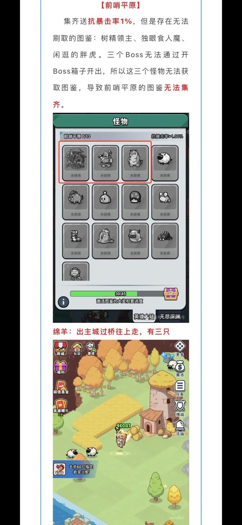 异次元通讯3攻略(异次元通讯3攻略图文)-第4张图片-益智游 异次元通讯3攻略(异次元通讯3攻略图文)-第4张图片-益智游