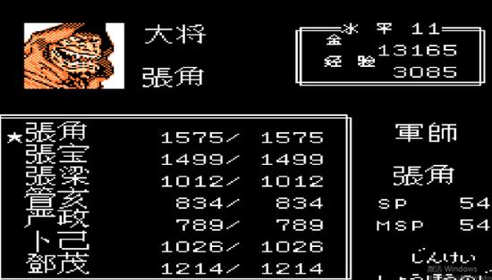 吞食天地2张角传攻略 - 吞食天地2张角传怎么收张飞-第2张图片-益智游 吞食天地2张角传攻略 - 吞食天地2张角传怎么收张飞-第2张图片-益智游