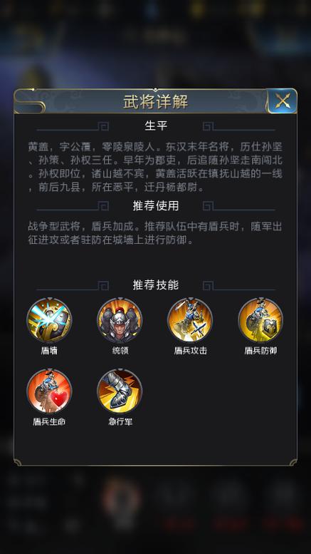 王者荣耀黄盖玩法 - 黄盖带什么技能-第6张图片-益智游 王者荣耀黄盖玩法 - 黄盖带什么技能-第6张图片-益智游