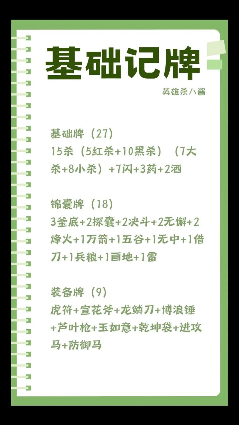王者荣耀牌的玩法,王者荣耀 牌-第7张图片-益智游 王者荣耀牌的玩法,王者荣耀 牌-第7张图片-益智游
