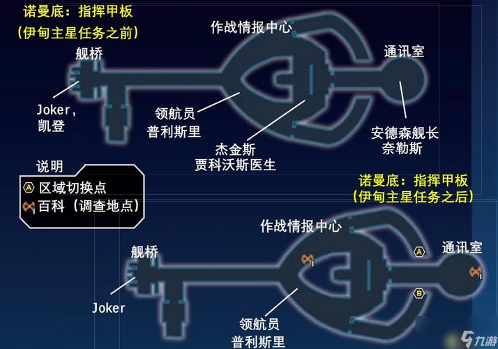 质量效应2图文攻略 - 质量效应图文攻略详细图文详解-第4张图片-益智游 质量效应2图文攻略 - 质量效应图文攻略详细图文详解-第4张图片-益智游