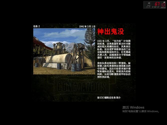 盟军敢死队1图文攻略 - 盟军敢死队1图文攻略视频-第2张图片-益智游