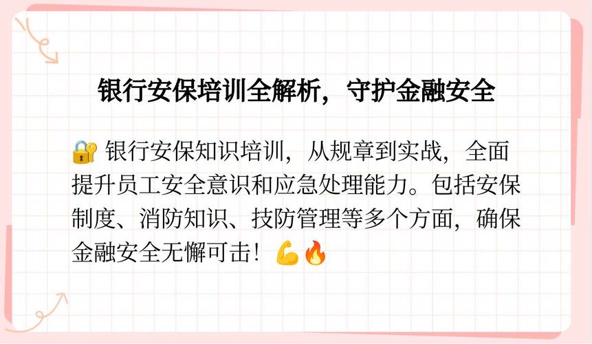 银行逃生攻略 - 逃生图银行-第5张图片-益智游 银行逃生攻略 - 逃生图银行-第5张图片-益智游