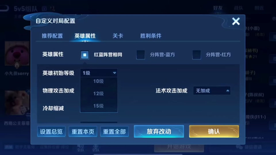 王者荣耀房间自创玩法 - 王者荣耀自建房怎么设置-第2张图片-益智游 王者荣耀房间自创玩法 - 王者荣耀自建房怎么设置-第2张图片-益智游
