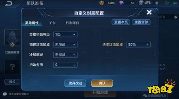 王者荣耀房间自创玩法 - 王者荣耀自建房怎么设置-第4张图片-益智游 王者荣耀房间自创玩法 - 王者荣耀自建房怎么设置-第4张图片-益智游