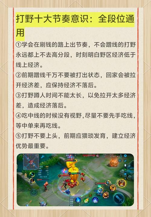 王者荣耀新手意识教学，王者怎么学意识-第3张图片-益智游