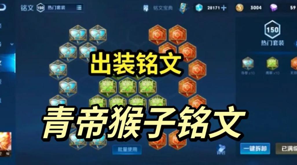 王者荣耀s7猴子教学 - 王者荣耀猴子教学2021-第4张图片-益智游