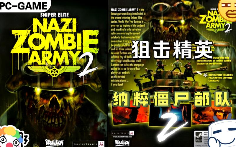 纳粹僵尸部队攻略(纳粹僵尸部队攻略视频)-第1张图片-益智游 纳粹僵尸部队攻略(纳粹僵尸部队攻略视频)-第1张图片-益智游