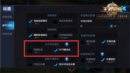 王者荣耀补刀教学,王者荣耀补刀教学视频-第3张图片-益智游 王者荣耀补刀教学,王者荣耀补刀教学视频-第3张图片-益智游