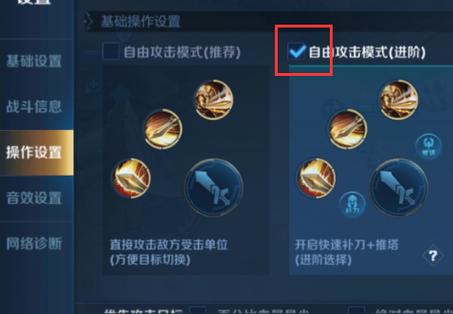 王者荣耀补刀教学,王者荣耀补刀教学视频-第7张图片-益智游 王者荣耀补刀教学,王者荣耀补刀教学视频-第7张图片-益智游