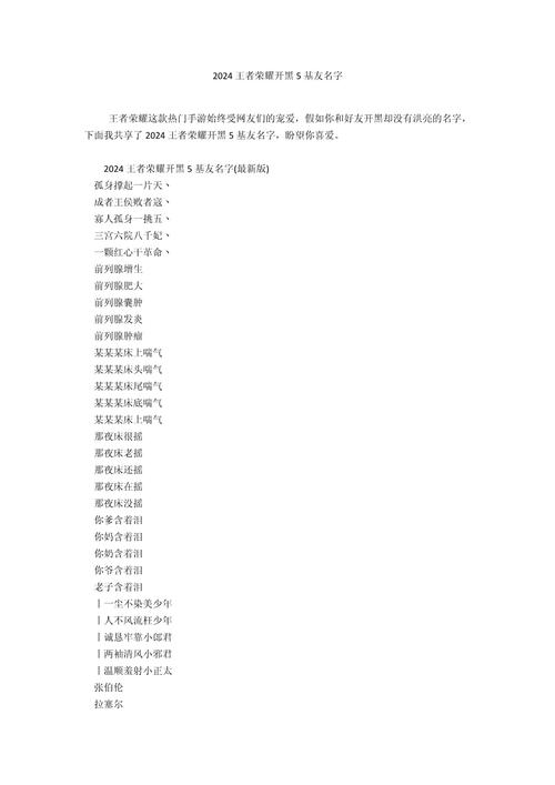 王者荣耀佐罗教学（佐罗怎么加点）-第3张图片-益智游