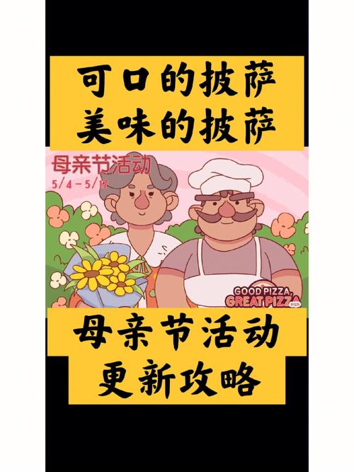 母亲节攻略(母亲节适合去哪玩)-第4张图片-益智游 母亲节攻略(母亲节适合去哪玩)-第4张图片-益智游