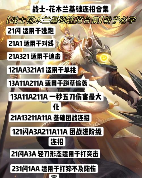 王者荣耀木兰双推教学 - 王者木兰操作技巧-第1张图片-益智游 王者荣耀木兰双推教学 - 王者木兰操作技巧-第1张图片-益智游