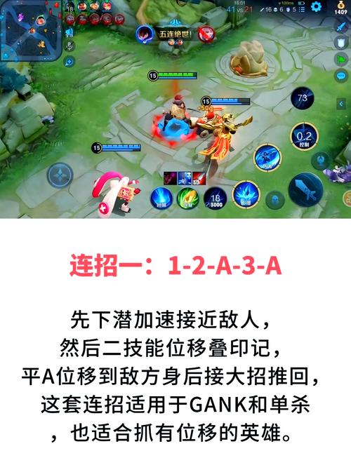 王者荣耀技能教学，王者技能操作方式-第3张图片-益智游