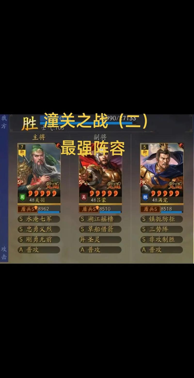 潼关之战攻略 - 潼关之战攻略图解-第7张图片-益智游 潼关之战攻略 - 潼关之战攻略图解-第7张图片-益智游