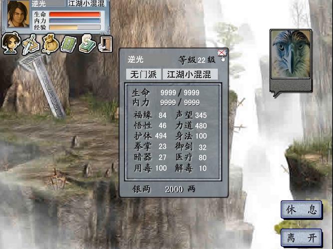 光明顶密攻略,光明顶密道隐藏boss-第1张图片-益智游 光明顶密攻略,光明顶密道隐藏boss-第1张图片-益智游