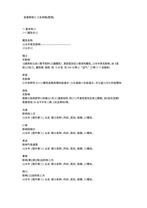 光明顶密攻略,光明顶密道隐藏boss-第5张图片-益智游 光明顶密攻略,光明顶密道隐藏boss-第5张图片-益智游