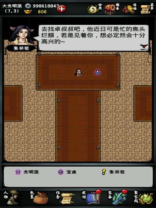 光明顶密攻略,光明顶密道隐藏boss-第6张图片-益智游 光明顶密攻略,光明顶密道隐藏boss-第6张图片-益智游