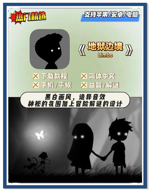 游戏地狱边境攻略,地狱边境全攻略视频-第7张图片-益智游 游戏地狱边境攻略,地狱边境全攻略视频-第7张图片-益智游