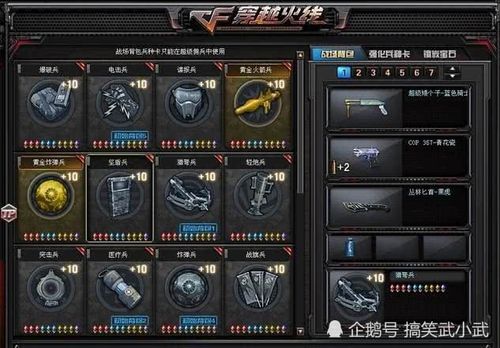 cf战场模式攻略(cf战场技巧)-第1张图片-益智游 cf战场模式攻略(cf战场技巧)-第1张图片-益智游