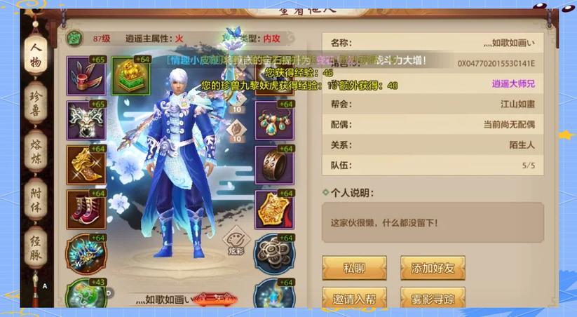 天龙手游逍遥攻略,天龙手游逍遥技能指点方案-第1张图片-益智游 天龙手游逍遥攻略,天龙手游逍遥技能指点方案-第1张图片-益智游