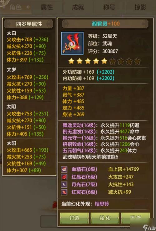 天龙手游逍遥攻略,天龙手游逍遥技能指点方案-第4张图片-益智游 天龙手游逍遥攻略,天龙手游逍遥技能指点方案-第4张图片-益智游