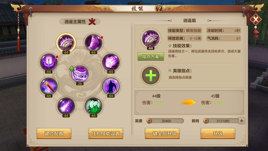 天龙手游逍遥攻略,天龙手游逍遥技能指点方案-第5张图片-益智游 天龙手游逍遥攻略,天龙手游逍遥技能指点方案-第5张图片-益智游