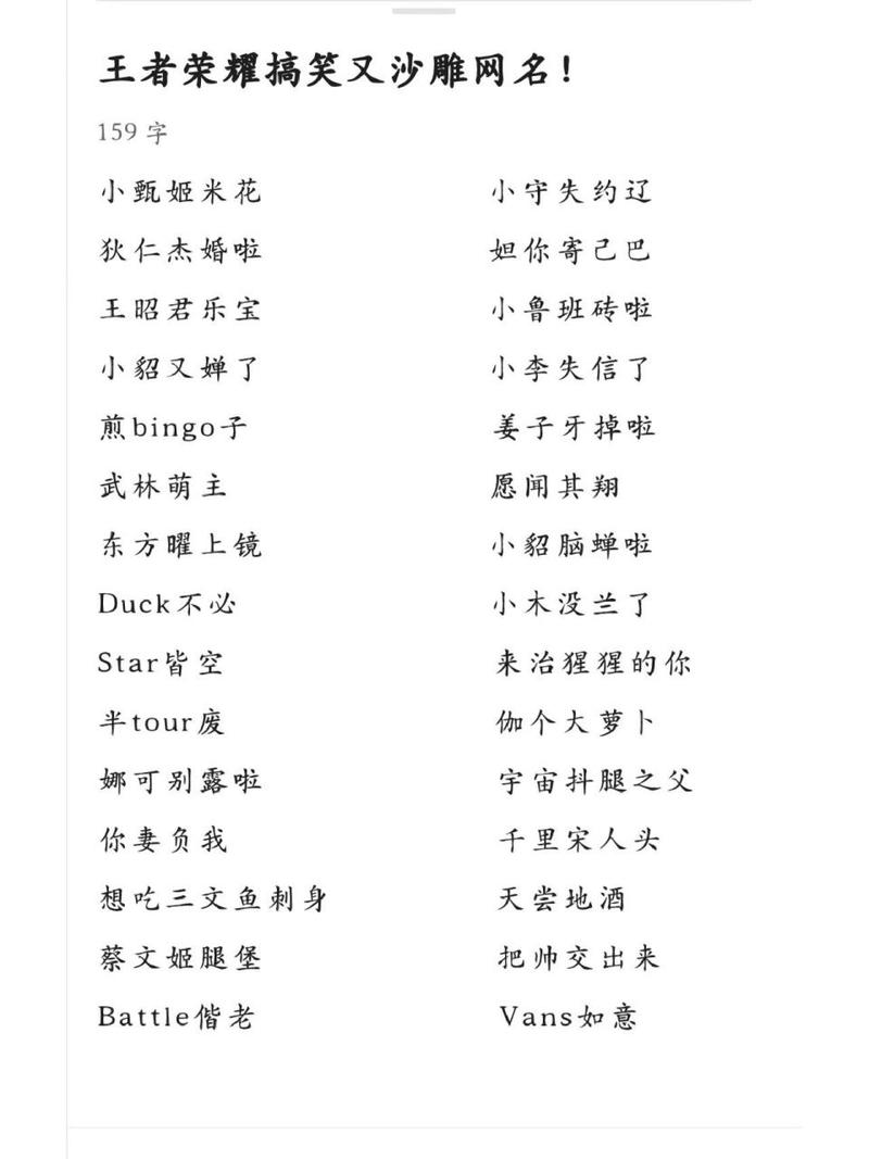 王者荣耀搞笑玩法，王者荣耀有什么搞笑的玩法-第4张图片-益智游