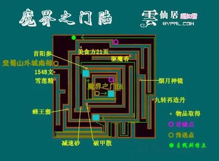 仙剑3问情篇全攻略，仙剑三问情篇支线任务按顺序-第1张图片-益智游