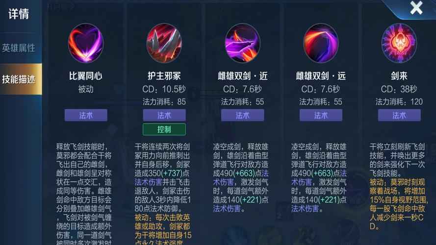 王者荣耀莫邪干将玩法 - 王者荣耀莫邪干将玩法技巧-第3张图片-益智游 王者荣耀莫邪干将玩法 - 王者荣耀莫邪干将玩法技巧-第3张图片-益智游