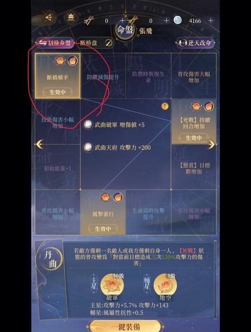权倾天下攻略 - 权倾天下武将搭配-第2张图片-益智游 权倾天下攻略 - 权倾天下武将搭配-第2张图片-益智游