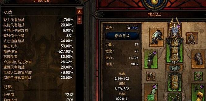 暗黑3巫医攻略（暗黑三巫医玩法）-第2张图片-益智游