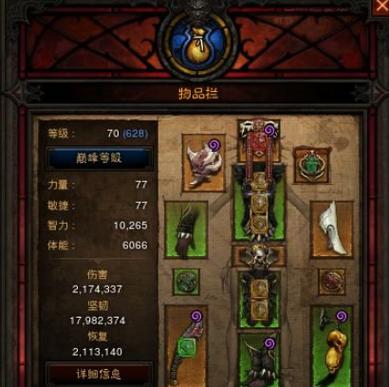 暗黑3巫医攻略（暗黑三巫医玩法）-第4张图片-益智游