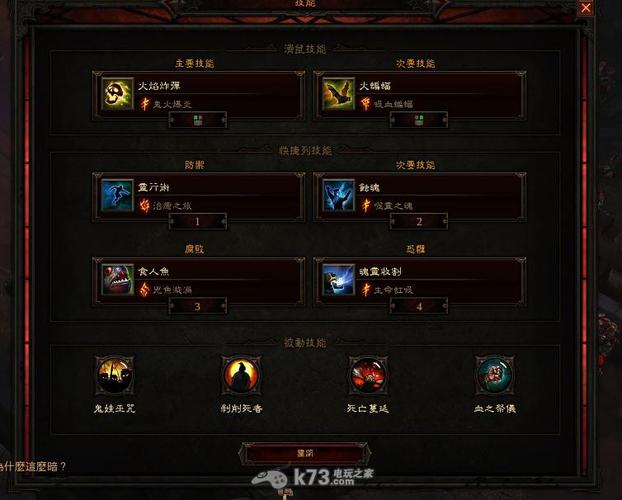 暗黑3巫医攻略（暗黑三巫医玩法）-第5张图片-益智游