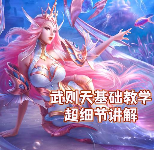王者荣耀武者天玩法(武者天新皮肤)-第3张图片-益智游 王者荣耀武者天玩法(武者天新皮肤)-第3张图片-益智游