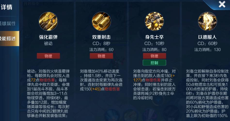 王者荣耀刘备重做玩法 - 王者荣耀刘备重做玩法教学-第4张图片-益智游
