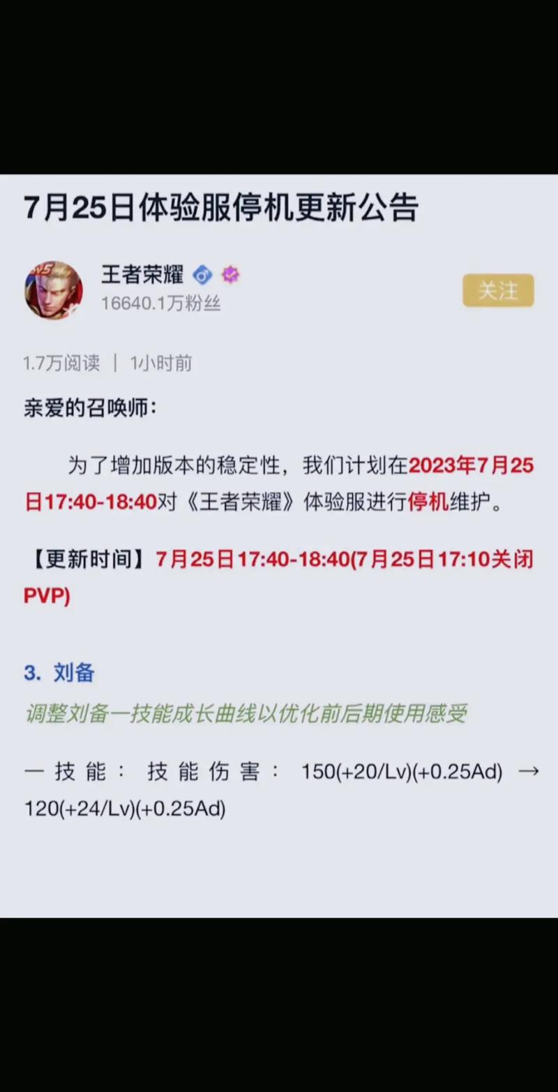 王者荣耀刘备重做玩法 - 王者荣耀刘备重做玩法教学-第7张图片-益智游