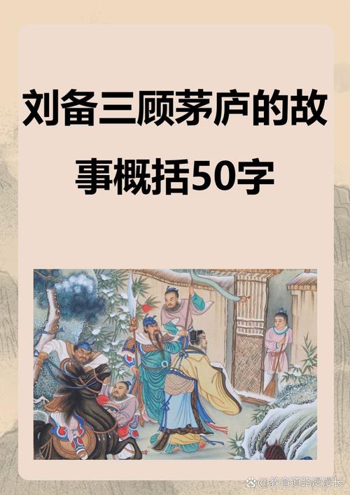 三顾茅庐攻略,三顾茅庐位置-第4张图片-益智游 三顾茅庐攻略,三顾茅庐位置-第4张图片-益智游