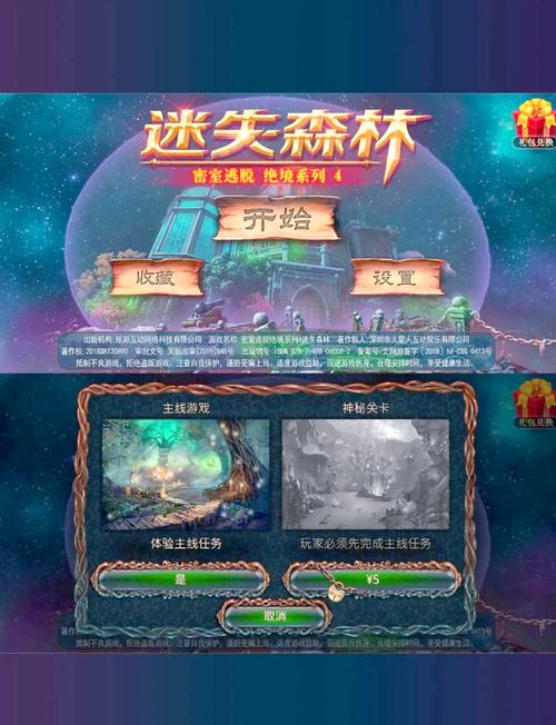 密室逃脱4攻略9,密室逃脱4攻略图文详解全集-第4张图片-益智游 密室逃脱4攻略9,密室逃脱4攻略图文详解全集-第4张图片-益智游