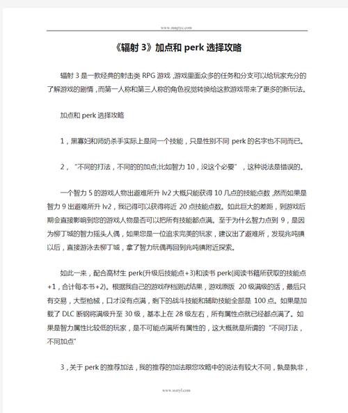 辐射3详细攻略,辐射3攻略妹子-第2张图片-益智游 辐射3详细攻略,辐射3攻略妹子-第2张图片-益智游