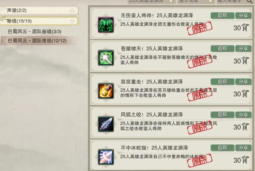 剑网三资历攻略,剑网三资历金怎么拿-第3张图片-益智游 剑网三资历攻略,剑网三资历金怎么拿-第3张图片-益智游