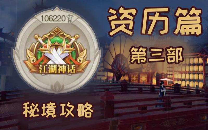 剑网三资历攻略,剑网三资历金怎么拿-第6张图片-益智游 剑网三资历攻略,剑网三资历金怎么拿-第6张图片-益智游